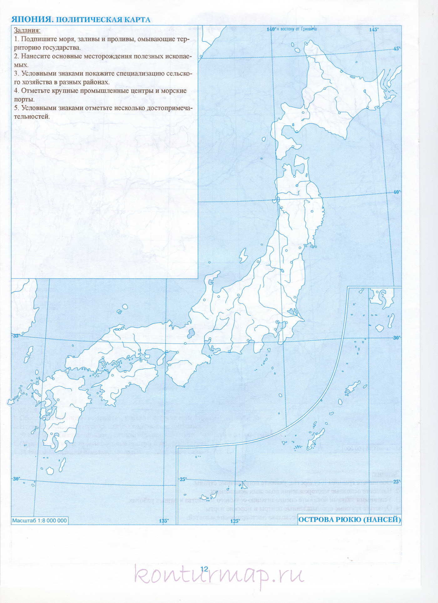 Контурная карта 10 11 класс япония